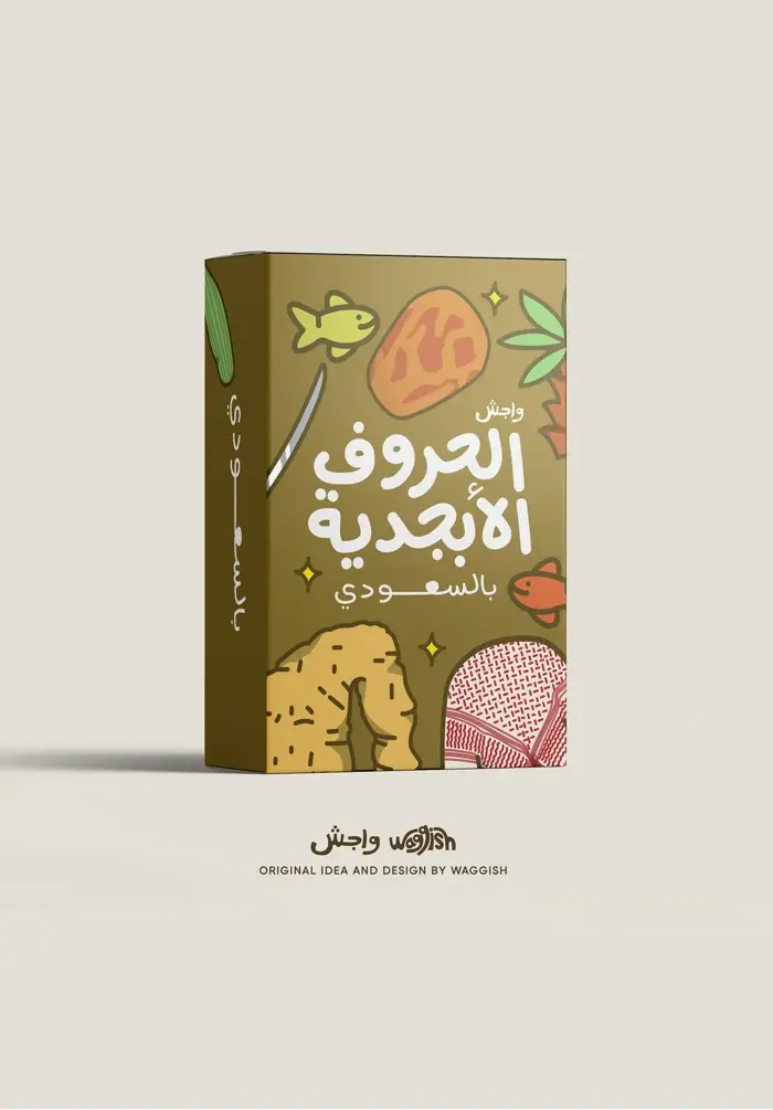 Saudi-webairw.webp