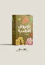 Saudi-webairw.webp