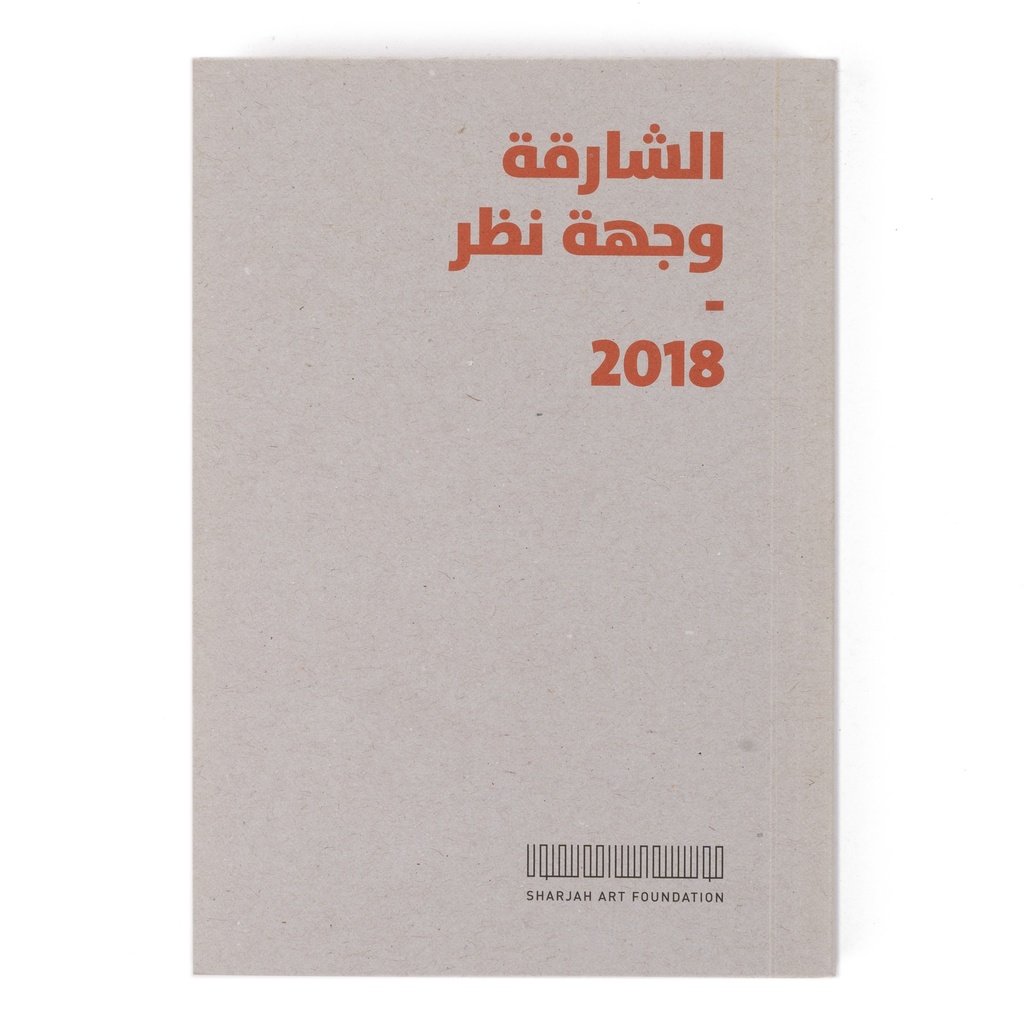 Vantage Point Sharjah 6 (2018)