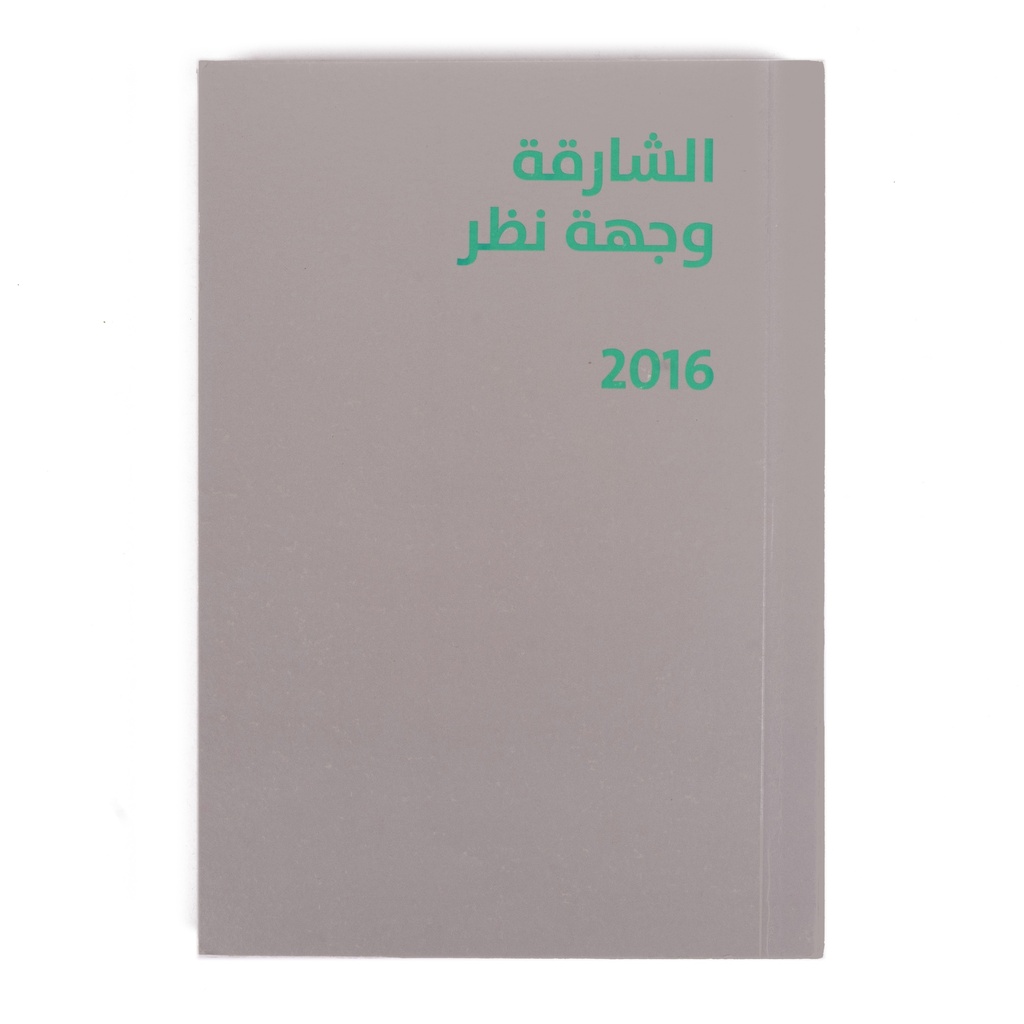 Vantage Point Sharjah 4 (2016)