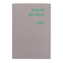 Vantage Point Sharjah 4 (2016)
