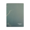 Basma Al Sharif: Farther Than The Eye Can See