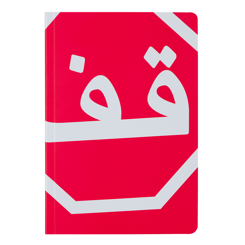 Stop Sign Notebook