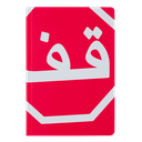 Stop Sign Notebook