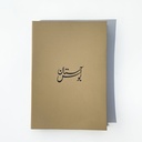 Fazal Rizvi: Kissing of The Threshold