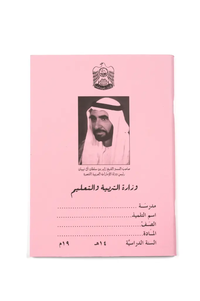 Sheikh Zayed NoteBooks
