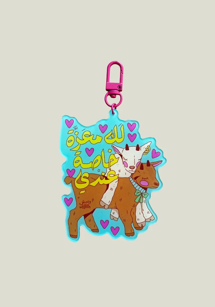 Special Place in My Heart Keychain