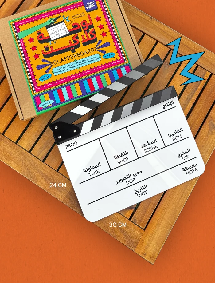 Arabic & English Clapperboard