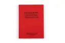Sharjah Biennial 16: Rossestrata: Trajectory/Translation 