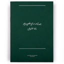 Yazan Khalili: Scouting for Locations