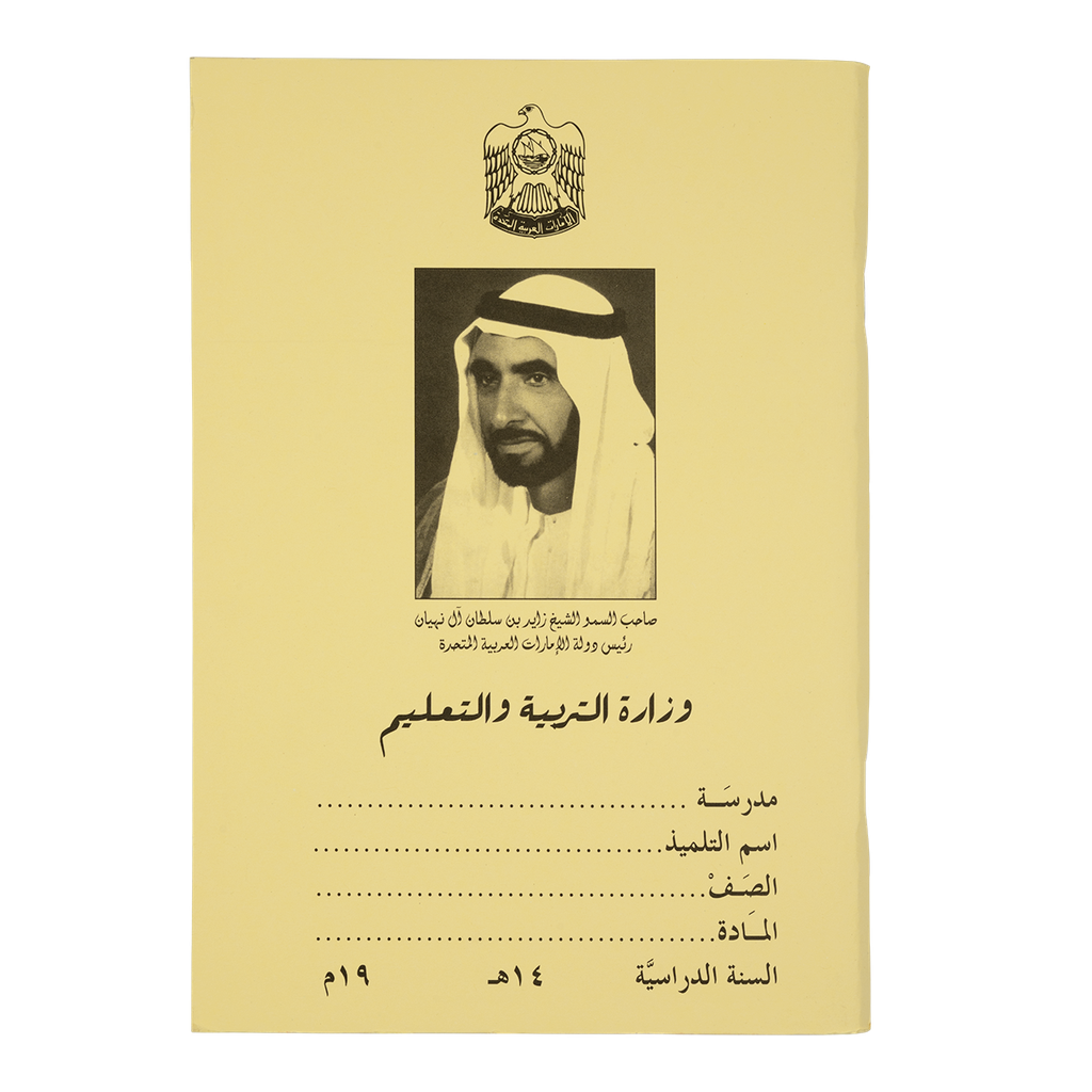 Sheikh Zayed NoteBooks