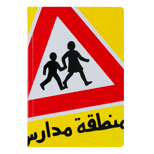 [Cairopolitan] Caution Schools Notebook