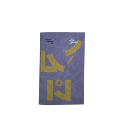 [SAF] Sharjah Biennial 16 Notebook
