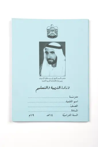 Sheikh Zayed NoteBooks