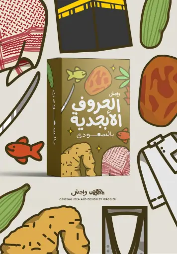 [waggish] Saudi Alphabet Cards Arabic