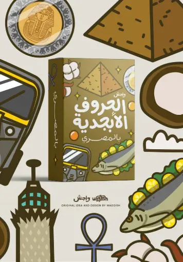 [waggish] Egypt Alphabet Cards Arabic