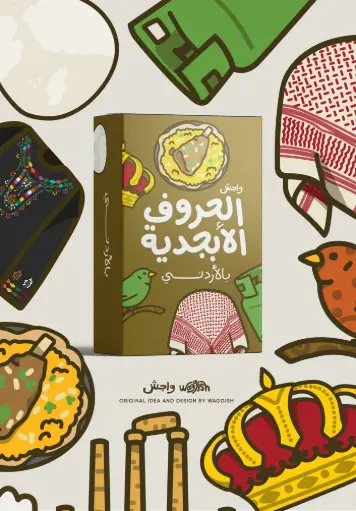 [waggish] Jordan Alphabet Cards Arabic