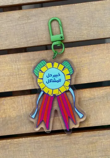 [WAGGISH] Problem-Solving Expert Keychain