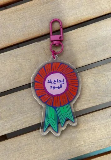 [WAGGISH] Creativity Without Boundaries Keychain