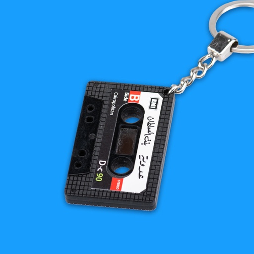 [Cairopolitan] Cassette Key Chain